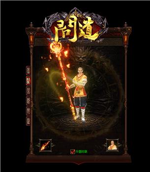 怎么自己制作天龙八部私服
